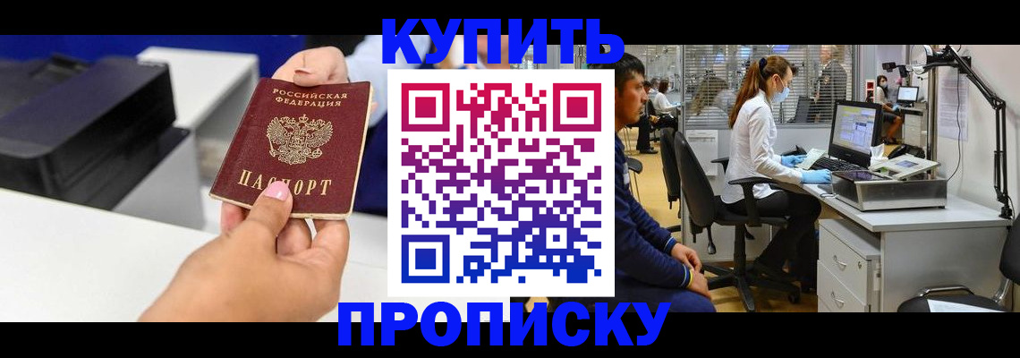 пропишу в квартире в Пущино