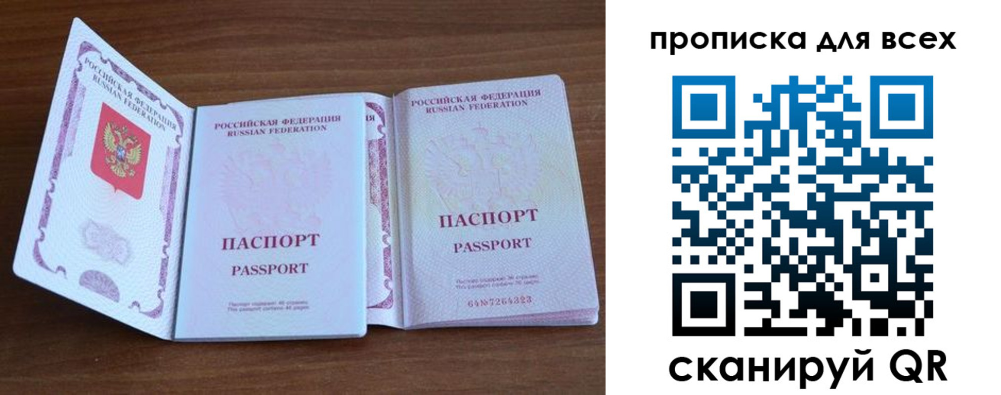 регистрация для дет. сада в Пущино