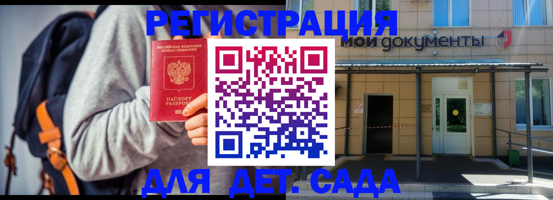 прописка для работы в Пущино