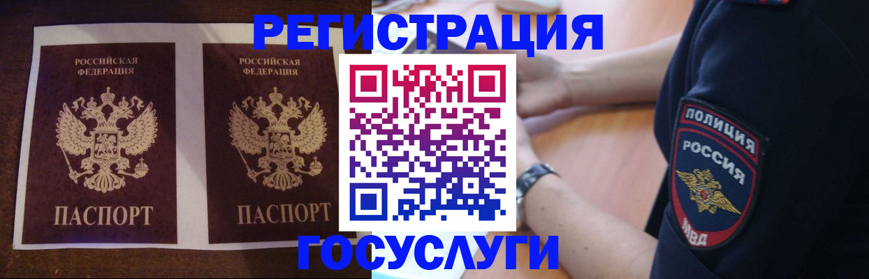 временная регистрация законно в Пущино