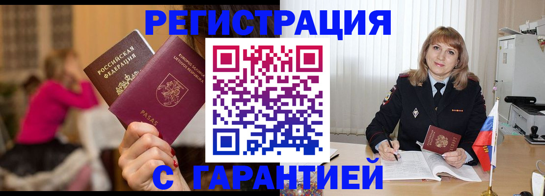 пропишу в квартире в Пущино