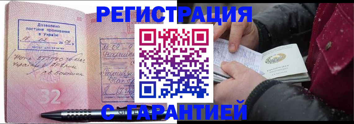 прописка от собственника в Пущино